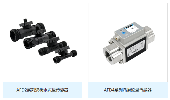 渦街水流量傳感器